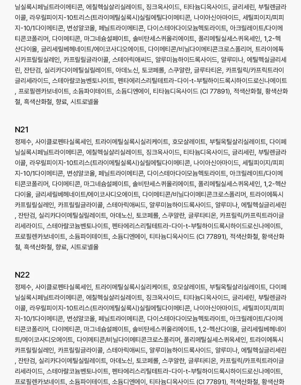 [NEW/제니하우스 공동개발] 무지개맨션 스테인 누드 메쉬 쿠션 상세페이지 50